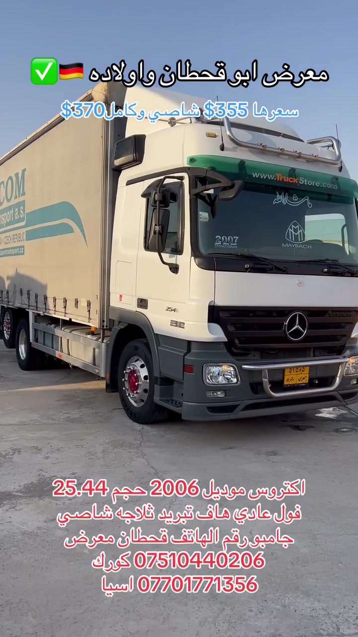 معرض ابو قحطان واولاده 
رقم الهاتف قحطان معرض 
*********** كورك
*********** اسيا
