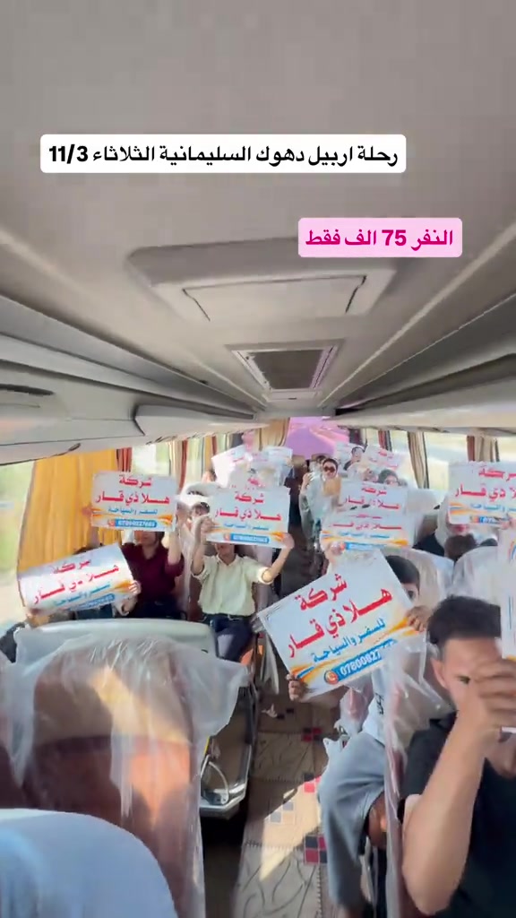 هلا ذي قار • اربيل دهوك السليمانية • الثلاثاء ١١/٣