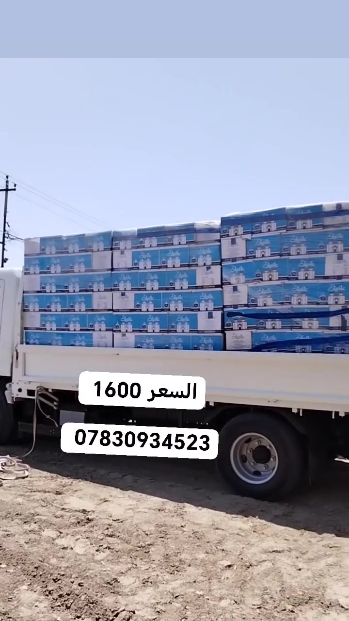 سلام عليكم
تتوفر كاسات ماء عافيات السعر ١٦٠٠
ويوجد توصيل عدنه
اي استفسار هذا الرقم ***********
