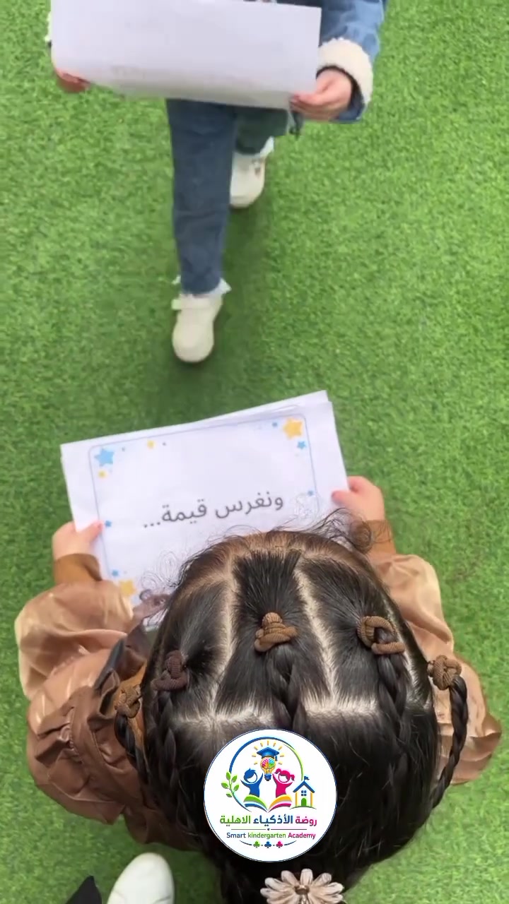روضة الأذكياء • موصل حي النور • تسجيل