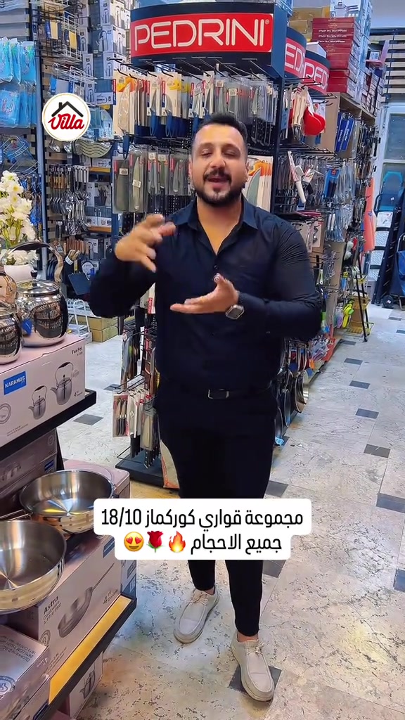 كوركماز • مجموعة قواري • ستانلس ١٨/١٠