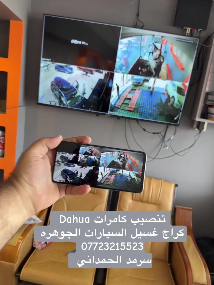 السلام عليكم          .
عالم الستلايت وكامرات المراقبه 
كل ما يخص الستلايت وكامرات المراقبه 
وكيل شبكه نجوم الرابعه 
تنصيب الصحن وبرمجه الستلايت 
تنصيب صيانه مستعدون لتجيهز جميع منضومات الحمايه والمراقبه الذكيه وبانسب لاسعار 
*********** سرمد الحمداني  
جزء من اعمالنه ⬇️⬇️⬇️
