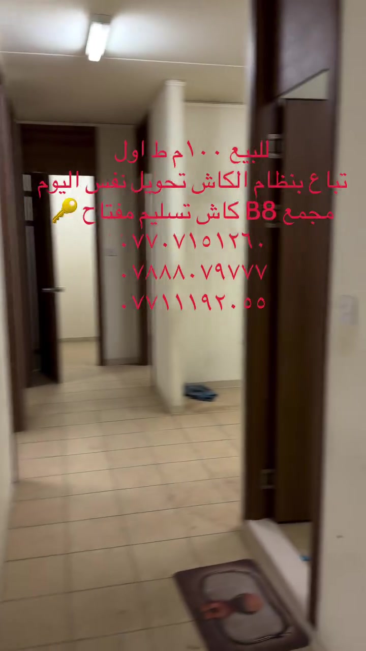 مجمع B8 • ١٠٠م • للبيع