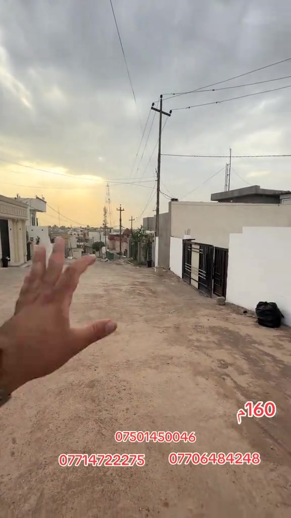 كركوك طريق بغداد • رحيماوا • ١٦٠م