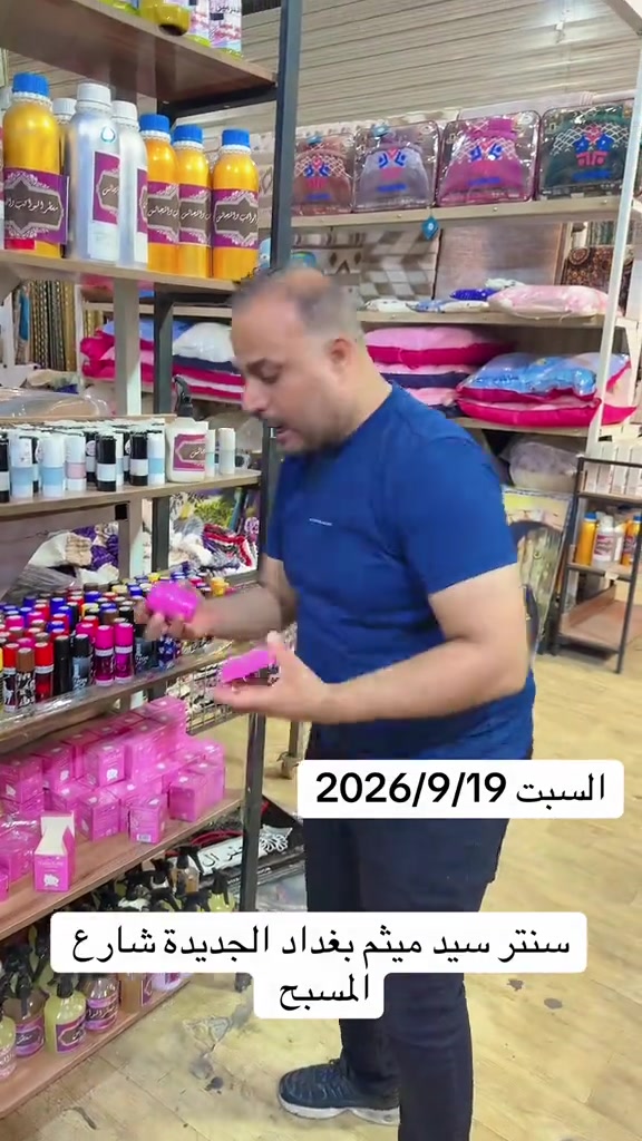 #سنتر_سيد_ميثم 

نص مكتوب في الصور:
- السبت 2026/9/19
- سنتر سيد ميثم بغداد الجديدة شارع المسبح