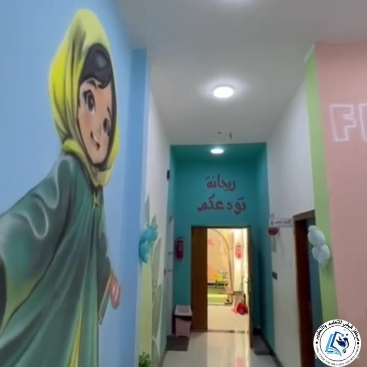 ✨ يعلن مركز فيض للتعليم والتطوير عن فتح أبواب التسجيل ✨

📚 تحضير ومراجعة مستمرة
📝 اختبارات وامتحانات شهرية
🎯 متابعة مستمرة لمستوى الطلبة
👩🏻‍🏫 كادر تدريسي متخصص
🌱 بيئة تعليمية تساعد الطالب على التطور والنجاح

📍 العنوان: قضاء أبي الخصيب – فلكة اللباني – مقابل مدرسة محمد سعيد الحبوبي
📞 للاستفسار والتسجيل: ***********

💙 مركز فيض للتعليم والتطوير
✨ البداية الصح… هي فيض

