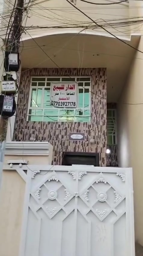 السلام عليكم ورحمة الله وبركاتة 
 
بيت للبيع

بيت في بغداد الحسينية 100متر طابقين
موقع البيت خلف حسينية الأمامين العسكريين 

للتواصل واتساب عبر هذا الرقم فقط 
ممتواجد على الفيس فقط على هذا الرقم

*********** ابو أحمد

