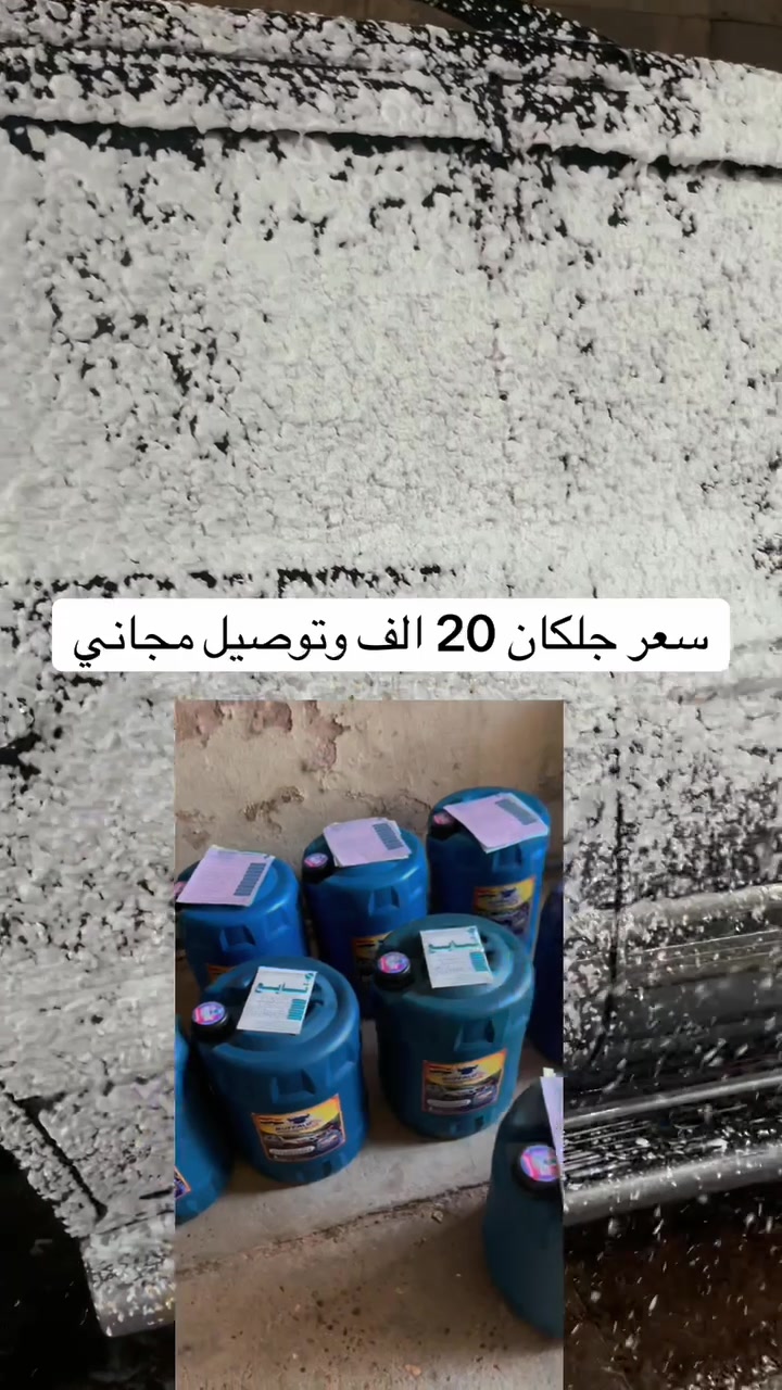 سائل غسيل سيارات من منظفات بوفالو اصلي وليس تقليد
منتج مكون من 15 مادة تنظيف 
رغوة عالي
لمعه للسيارة عند غسل
تنظيف 
مادة مركز

ستعماله 
1 لتر مادة في بطل رغوة 50 ماء
حجم جلكان 20 لتر

سعر جلكان 20000 الف وتوصيل 
مجاني كل محافظات عراق

عند طلب كمية خصم الى اهلي محطات غسل جملة
نحن اصلي   @إشارة