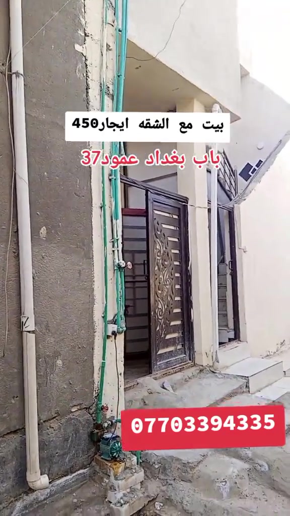 متوفر شقه الاايجار
عمود٣٧نزله الكاظي 
***********
