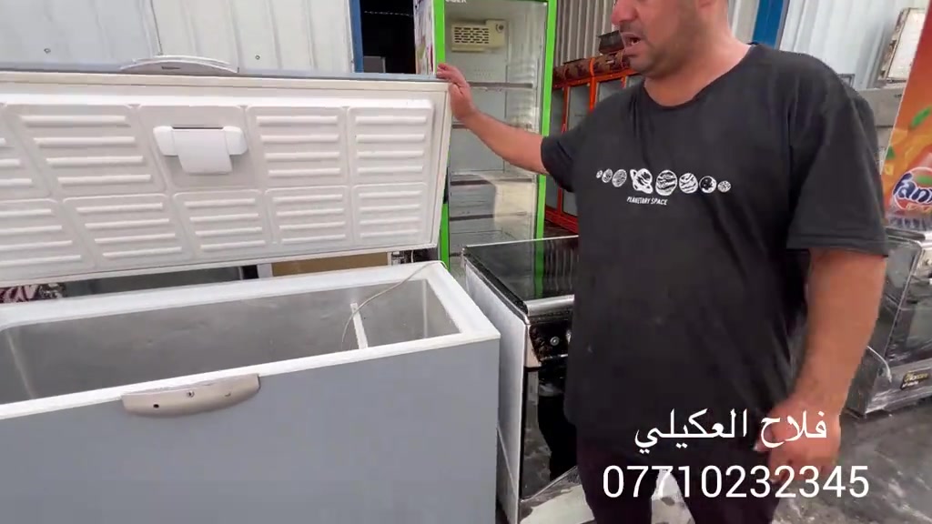 فلاح العكيلي • برادات ومجمدات • سوق النهضه