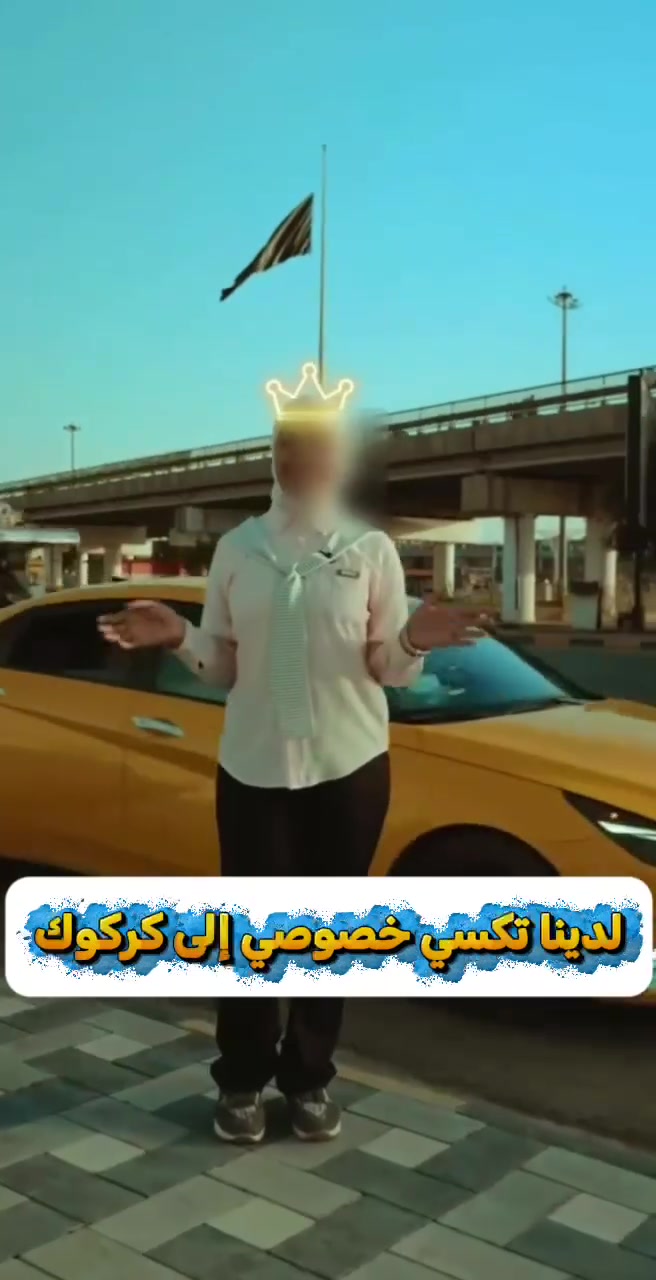 🌹🚕 تكسي طوز خورماتو🚕🌹

🚕 تكسي داخل طوز الفين دينار فقط🚕 

💰 أنسب الأسعار على مدار ٢٤ ساعة 💰

🚖⚪🔴 *********** 🔴⚪🚕
