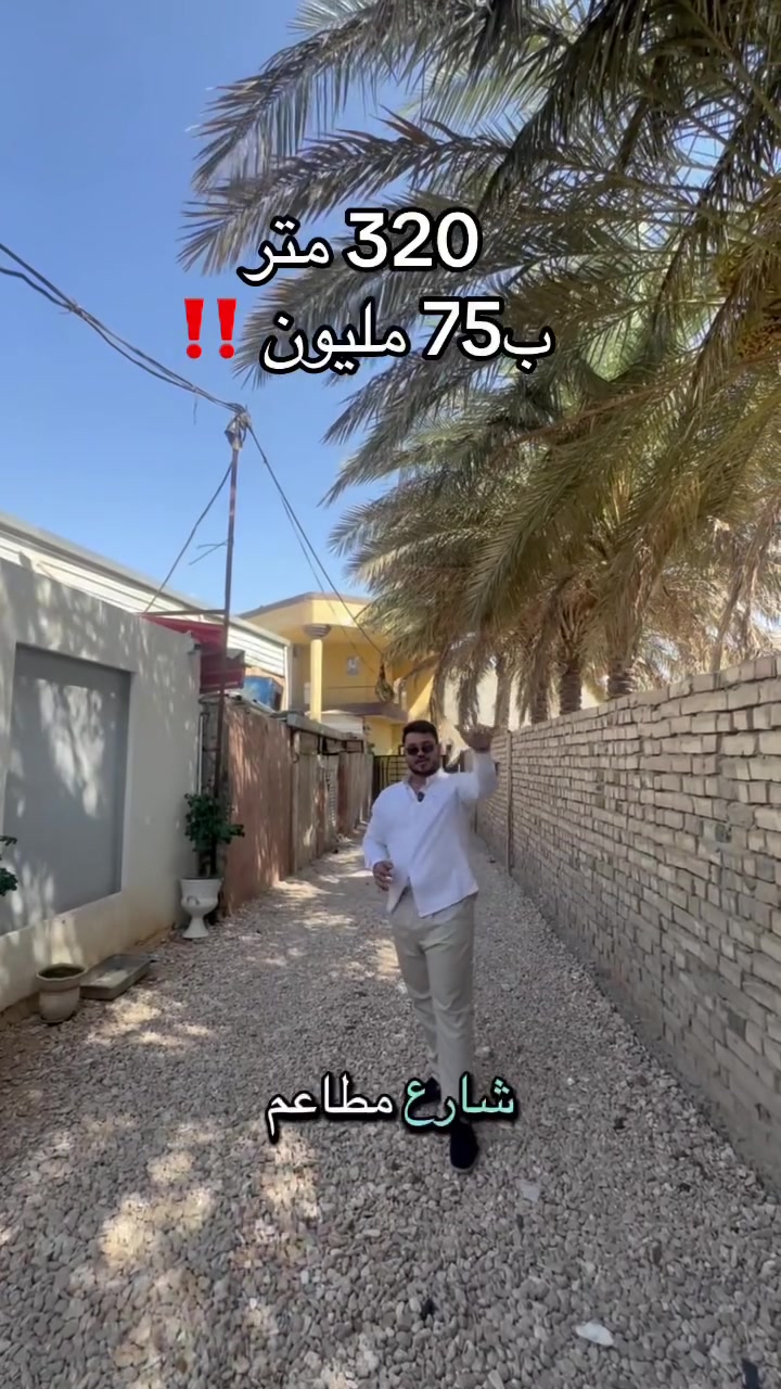 ‼️320 متر ب75 مليون ‼️

الموقع : مطاعم الجمجمة قرب الاسواق 

عرض الشارع : 4 متر 

طابو زراعي سند 25 بي اجازة بناء قديمة جداً 

واجهة 15 متر 

للأستفسار  مــراســـلة  الــصفحه او زيـارة   #مكتـــــــــب #مــــــردوخ لـــلـــعـــقـــار 
#الــــكـــائـــن
فـــي شارع 40 —— مجاور مجمع الكوخ 
او الاتصال ⬇️⬇️⬇️⬇️⬇️
___________________________________
 علي الطائي :***********   📞 

_______________________________
