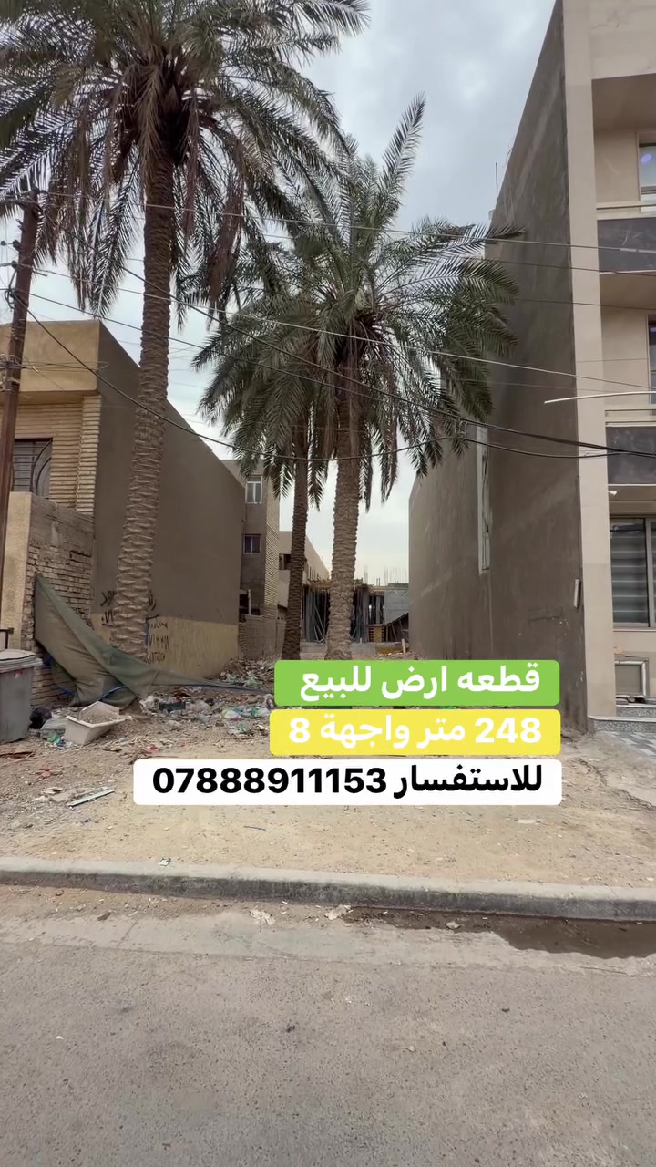 السيدية • ٢٤٨م • واجهة ٨م