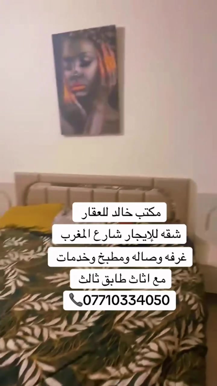 شقه للإيجار غرفه وصاله ومطبخ وخدمات شارع المغرب
