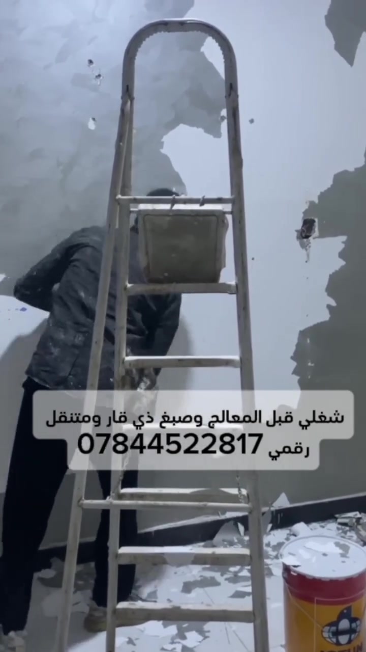 كادر صبغ متنقل اقضيه ونواحي مكاني ناصريه شغلي غرفه كامله تنضيف ومعالج كرسته وعمل ب200قفل شغلي كدامكم  كلشي عليه لتواصل واتساب 
***********
اخوكم علي صباغ
