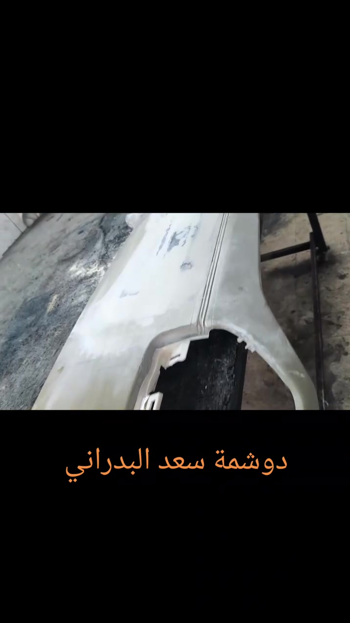 تغليف دشبول نيسان.
تغليف كافة أنواع السيارات.
موصل حي عدن سايدين التنانير مقابل مولدة أية الرحمن سعد البدراني.
***********
