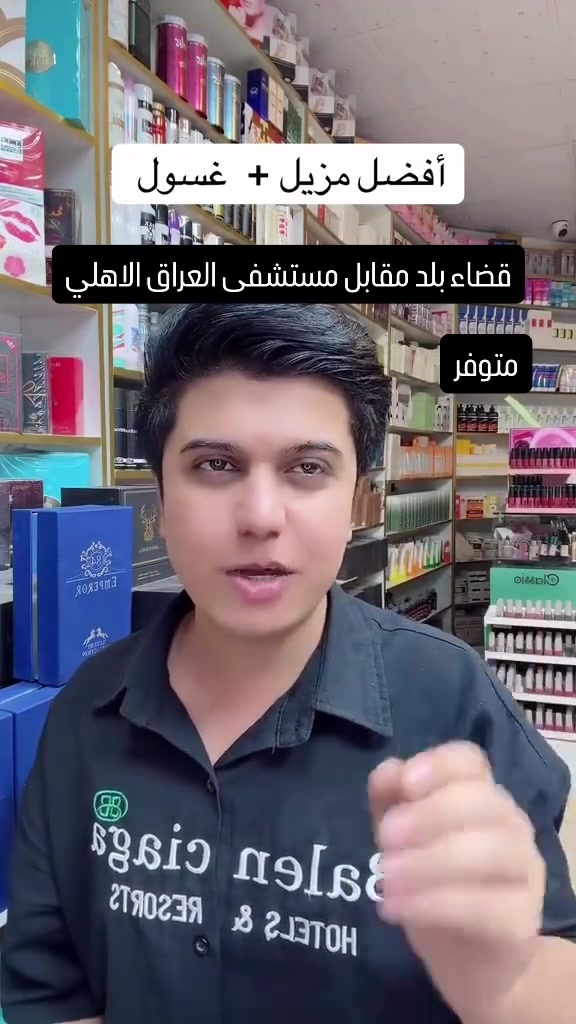 روتين عناية • متوفر • قضاء بلد