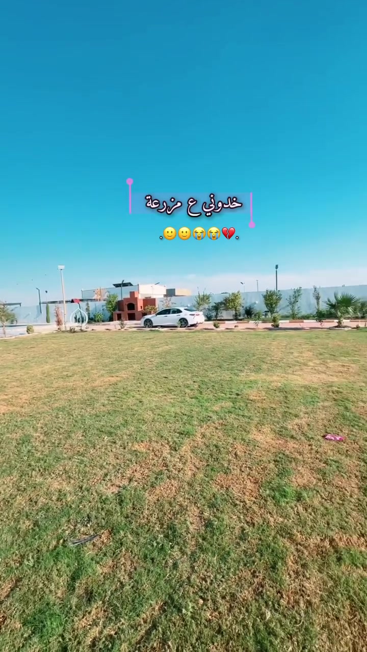 مزرعة • ايجار يومي • كركوك حي بدر