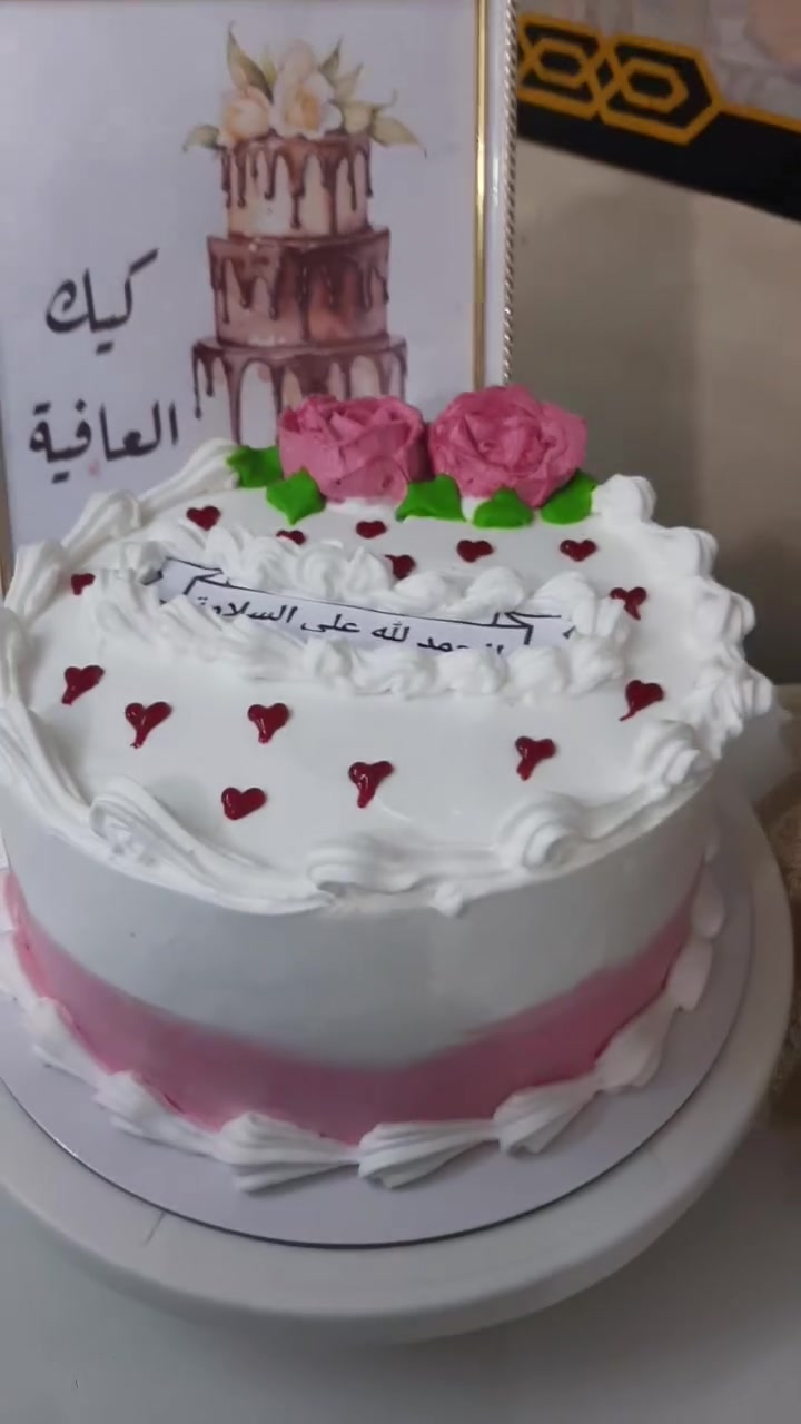 كيك العافية • متوفر • أسعار مناسبة
