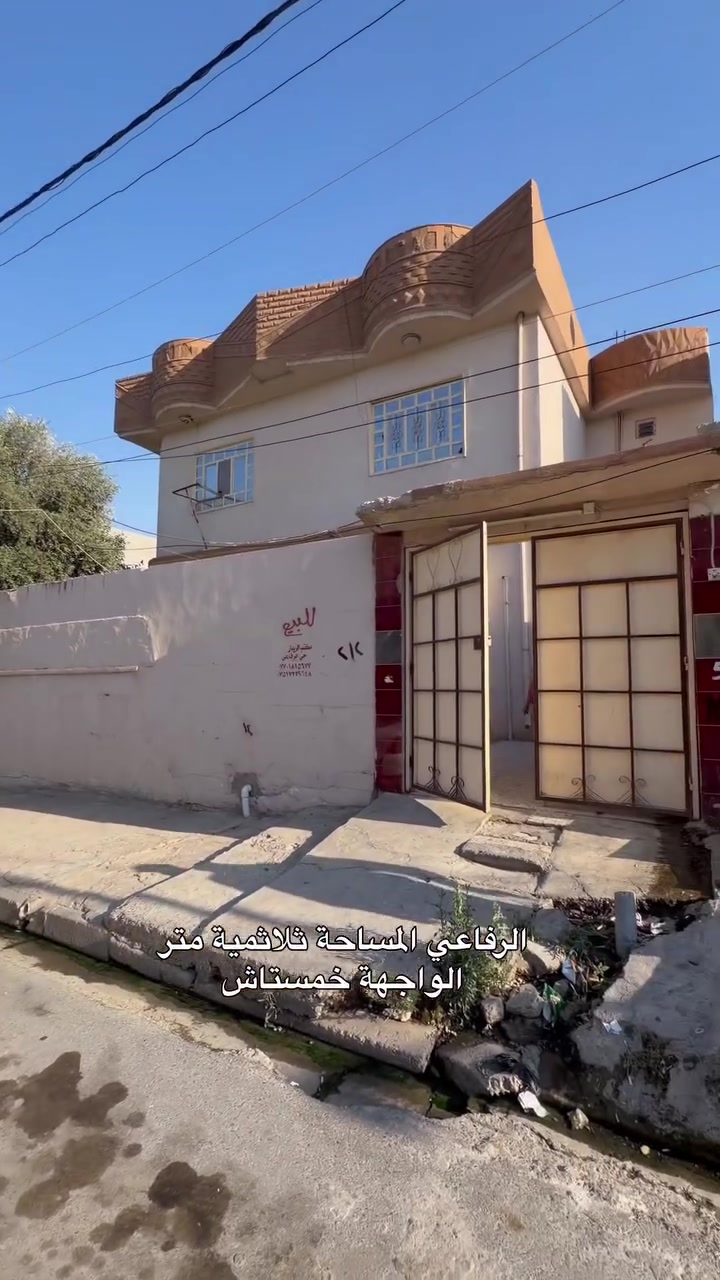 اعلان 🏠🏠
دار للبيع في منطقه الرفاعي قرب جامع يحيى الطالب المساحه 300 متر الواجهه 15 متر يتكون الدار من طابق وشقه يكون الطابق الاول من اربع غرف واستقبال وهولو مطبخ ومشتملات داخليه ومشتملات خارجيه وتتكون الشقه من ثلاث غرف وهول ومطبخ ومشتملات للاستفسار  اكتب تم في التعليقات يتم ارسال السعر مباشره
#مكتب_لاماسو_للعقارات 
#اسامة_الحافظ_للبناء_والعقار 🏘️
#مستعدون_لبناء_الدور_والعمارات
#لدينا_عروض_بإمكان_متفرقة_من_مدينة_الموصل
#عروض_تجارية_سكنية_زراعية
#نستقبل_عقاراتكم_وطلباتكم
#العنوان_محافظة_نينوى_مدينة_الموصل
#سوق_الشعاريين_مقابل_مسجد_الأمام_ابراهيم
للاستفسار الاتصال أو مراسلة الصفحة📱

***********واتسآب📱
***********
***********
***********
