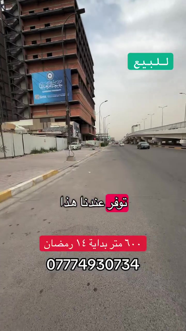 المنصور • ٦٠٠م • تجاري