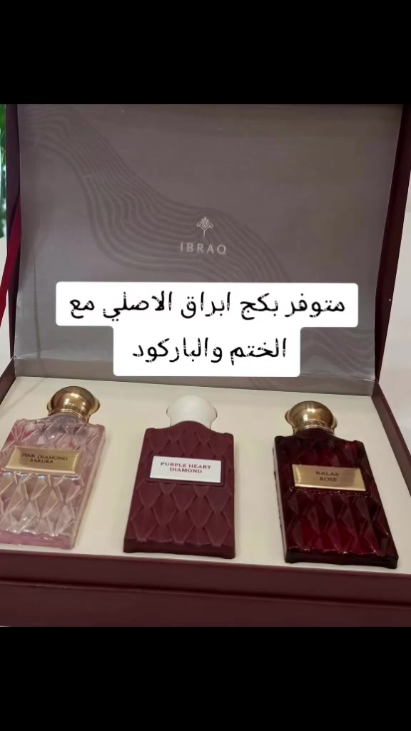 بكج ابراق الاصلي الختم والكتابة على القبغ مع الباركود للموقع الرسمي اصلي 💯.#عطر #عطور #فولو #اكسبلور #ترند #متابعة #عتيج #خليجية #كويتية #بغداد #الكاظمية #بسمايا #الكوت #كربلاء #فولو #حب #بغداد #العراق #بصرة #اربيل #الموصل #سليمانية
#كربلاء #يحدث_الان #اخرالاخبار #النجف #نجف #الديوانية #حلة
