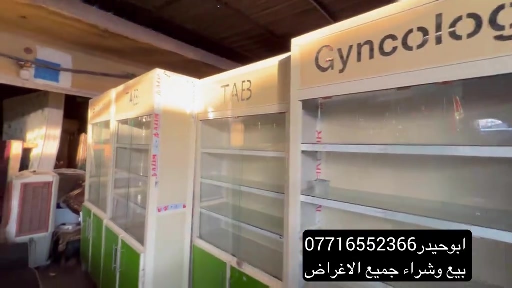 #فاترينات صيدلية-تخم قنفات تركي بسعر مناسب جداً #سوق الرحمه 

نص مكتوب في الصور:
- *********** ابو حيدر
- بيع وشراء جميع الاغراض