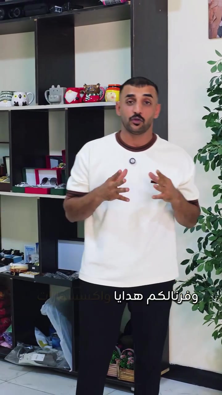ذكرياتك وهداياك... في مكان واحد! 🎁✨
​كل ما تحتاجه لإسعاد من تحب صار متوفر بـ استوديو حسين حامد 🤍
أرقى الإكسسوارات الرجالية والنسائية وهدايا المناسبات بتصاميم مميزة وذوق عالي.
​زورونا واختاروا الهدية المثالية!
📍 العنوان: الإسكان - قرب المستشفى
📥 للطلب أو الاستفسار: المراسلة متاحة عبر الخاص.
