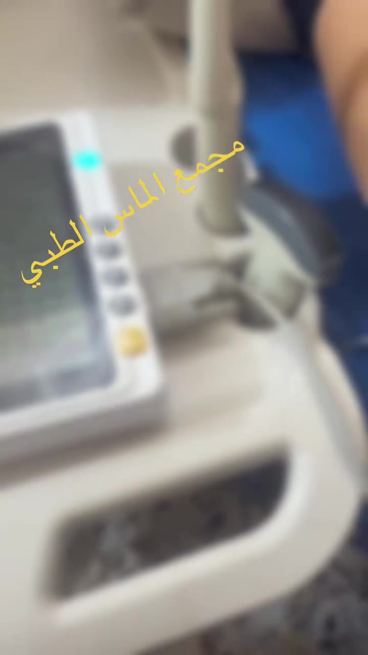 ❤️ تم توفير جهاز تخطيط القلب الحديث ECG ❤️
📢 ❤️ إعلان هام _ تخفيض وعروض على الكشفيه والفحوصات والعلاج ❤️  مجمع الماس الطبي ❤️
عياده المفاصل والروماتزم وامراض الباطنيه والقلبيه والاطفال 
العياده النسائيه والسونار ( موجودين كل ايام الاسبوع ) 
جهاز تخطيط القلب ECG 
للحجز والاستفسار.     ***********
بغداد - گميره / قرب جامع ابو الزهراء / مجاور جملة ايوب - فوق صيدليه طوق الماس

