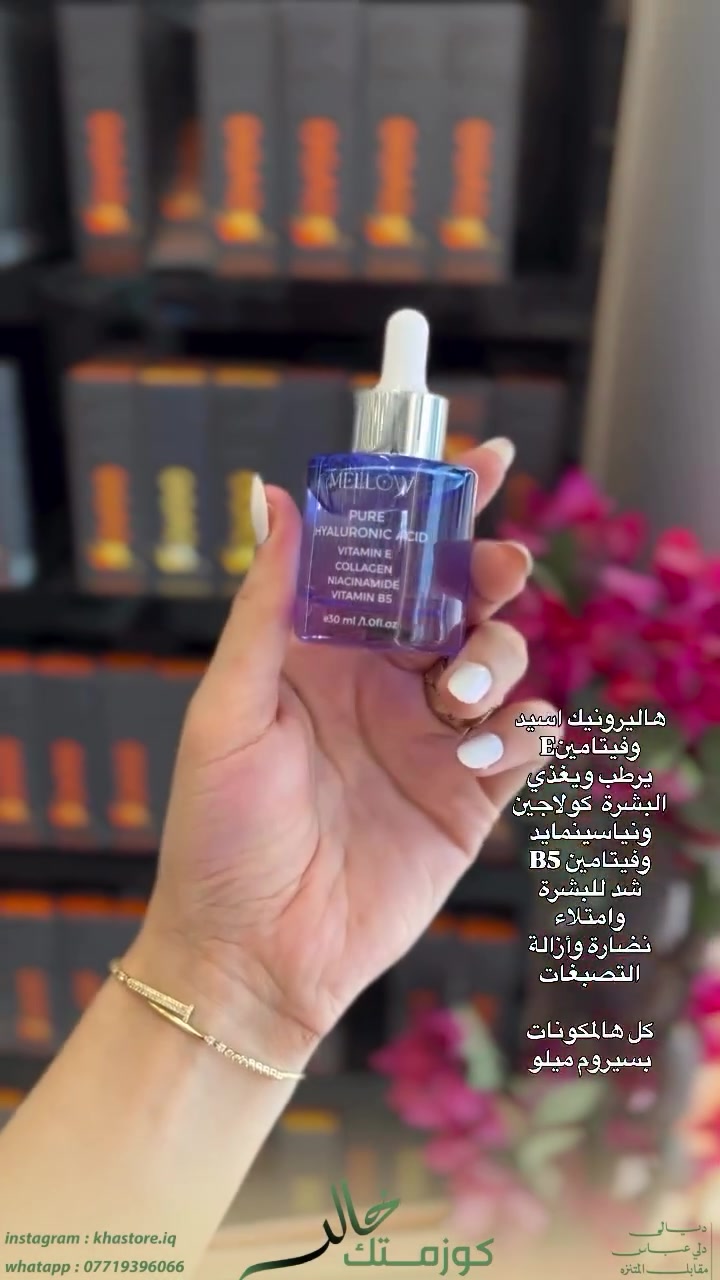 سوبر سيروم

.

لطلب المنتج ، مراسلة الصفحة
العنوان 📍: ديالى - دلي عباس - مقابل المتنزه
عمارة الحاجة ملكة حميد
التوصيل داخل دلي عباس مجاني
تتوفر خدمة التوصيل لكل محافظات العراق
 ☎️ ***********
#تفتيح #اكسبلور #العراق #كوزمتك #سيروم
