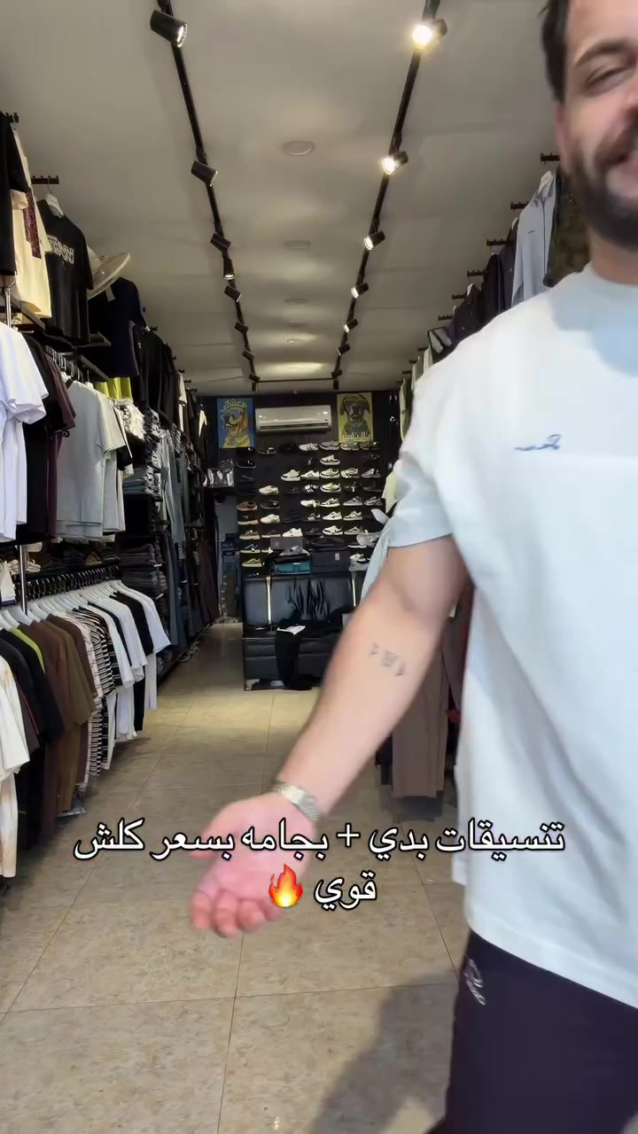 للحجز والاستفسار مراسلة الصفحة أو 
الرقم *********** 📲 
العنوان الفرع الأول : النجف المدينة المائية/مقابيل الجامعه مجاور قاعة ريتاج 📍
توجد خدمة توصيل لجميع محافظات العراق 🇮🇶🚚

#reelsinstagram #reels #instagram #fashion

نص مكتوب في الصور:
- تنسيقات بدي + بجامه بسعر كلش قوي 🔥