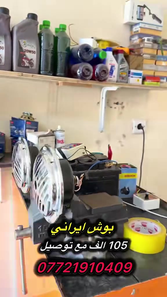 بوش إيراني 100 الف
جديد
***********

