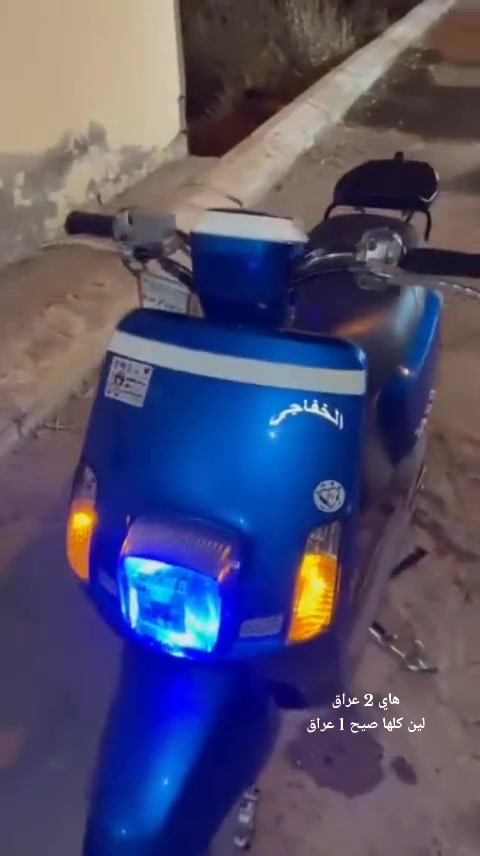 سلام عليكم دراجه بوليس مصطره نوزل  للبيع مكفوله كفاله عامه كفرات ختم واحد ويه مكينه لون مميز دراجه تخبل كدام عينك شراي يجي خاص او يتصل *********** مكاني كربلاء
