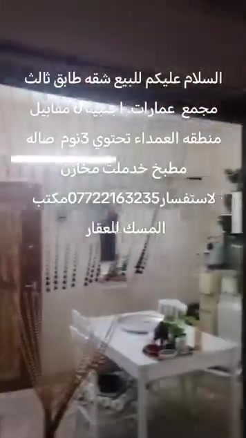 شقة • ٣نوم • طابق ثالث