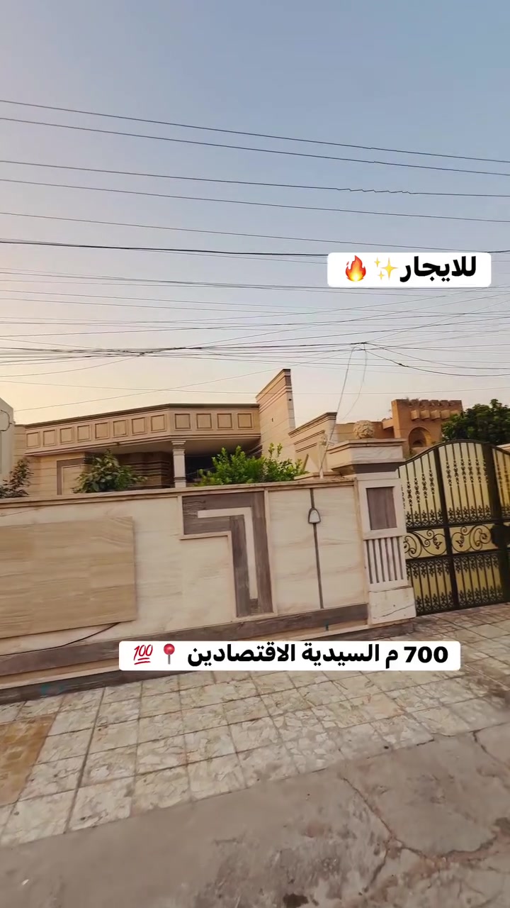 للايجار 🔥
