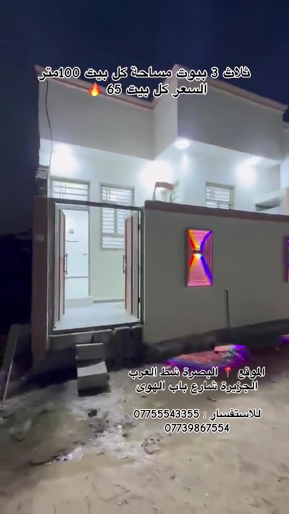 البصرة شط العرب • الجزيرة • ١٠٠م
