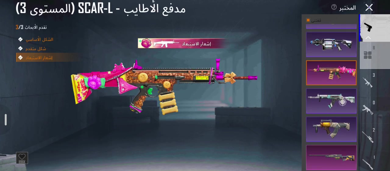 حساب ببجي • فل ٧٢ • ١١٢ لبسات