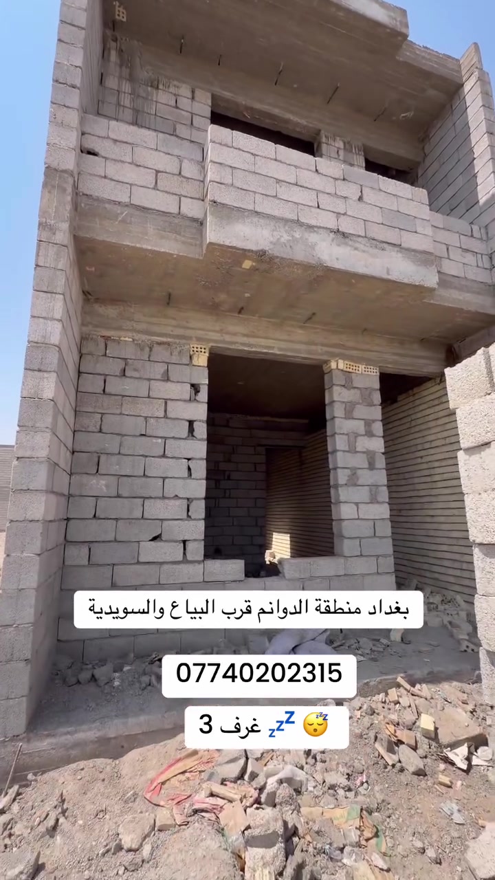 *********** للبيع  تسليم البيت 🏠 مفتاح
