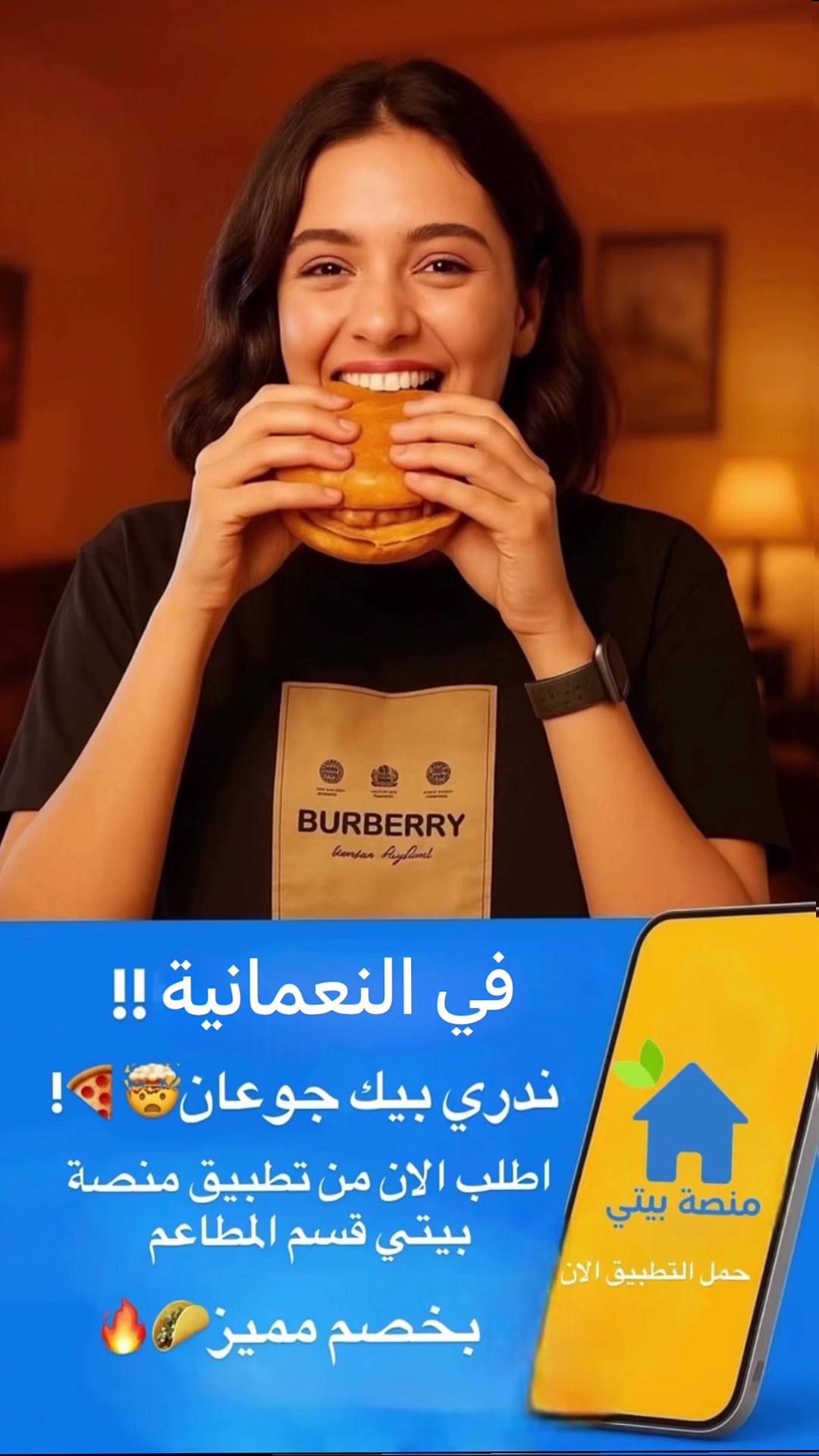 أول تطبيق واسط • منصة بيتي • أندرويد وآيفون