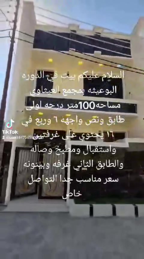 الدورة البوعيشة • ١٠٠م • ٣ غرف