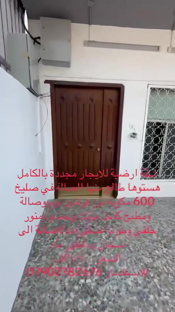 الصليخ • مشتمل ارضي • غرفتين