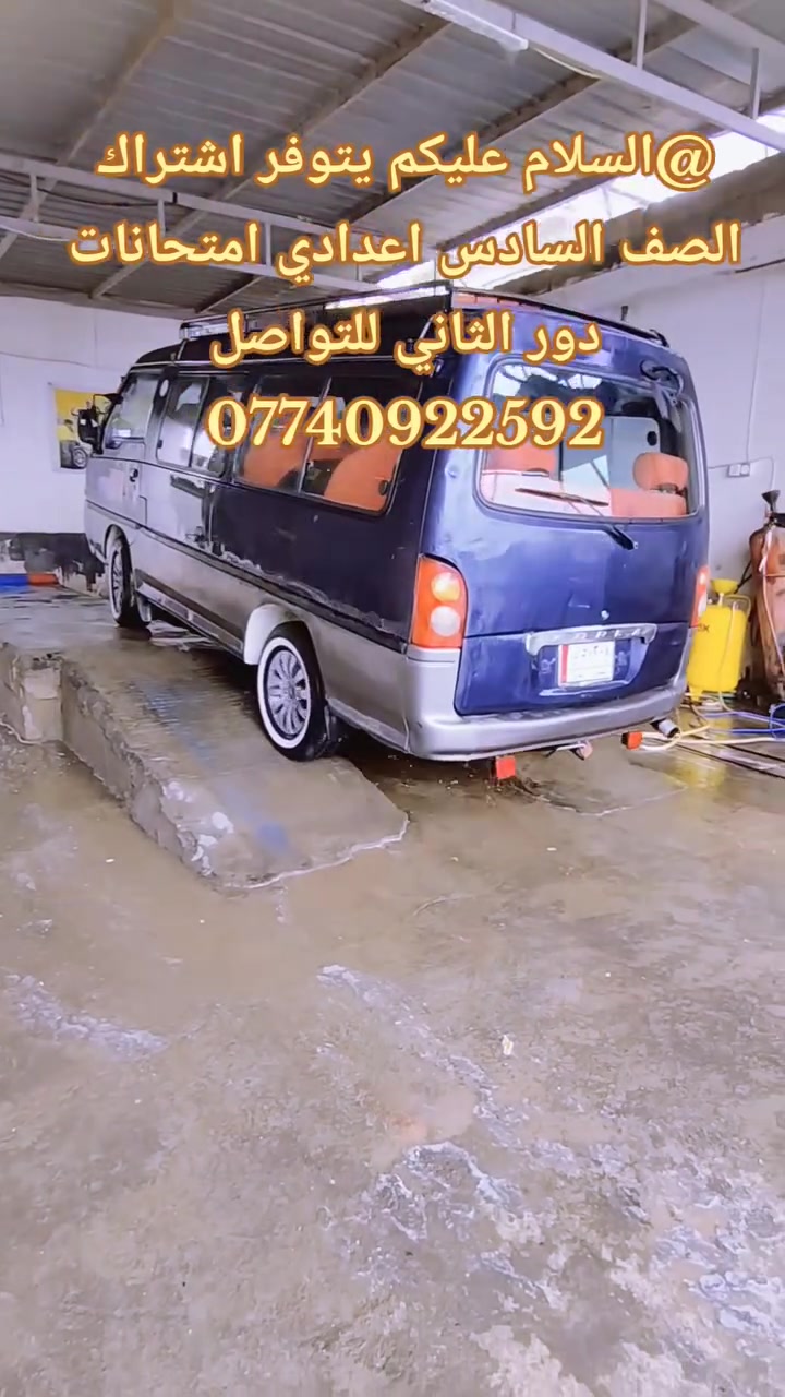 @السلام عليكم يتوفر اشتراك الصف السادس اعدادي امتحانات دور الثاني للتواصل ***********
