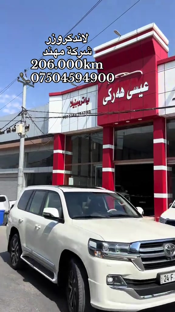 بيشانكه ها عيسى هركي  راقم هاتف *********** واتساب  #تويوتا #dohuk_zakho_kurdistan_iraq🔥🔥🔥 
