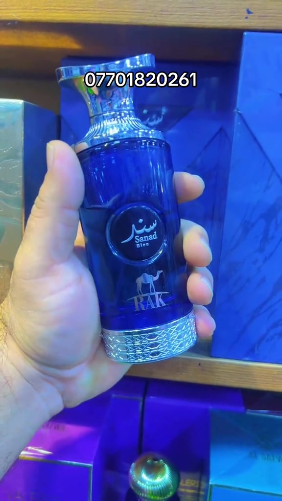 عطر • بغداد