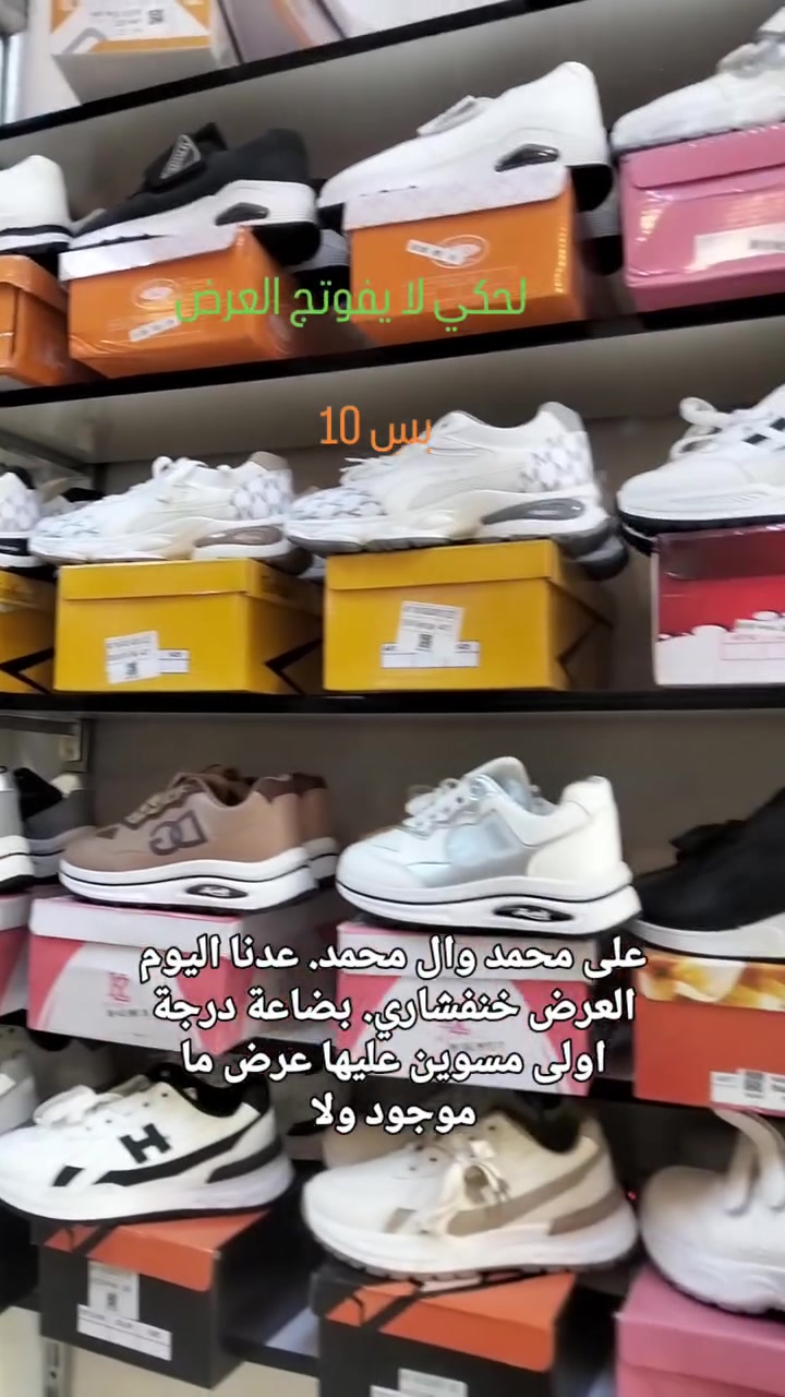 حذاء • كعب مخفي • سوق شهداء الأمين