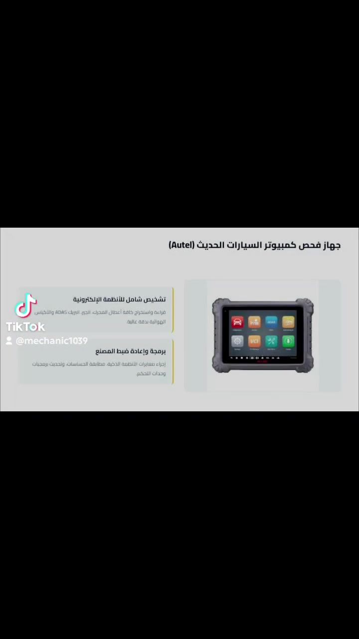 مركز ميكانيك • ميكانيك سيارات • صيانة