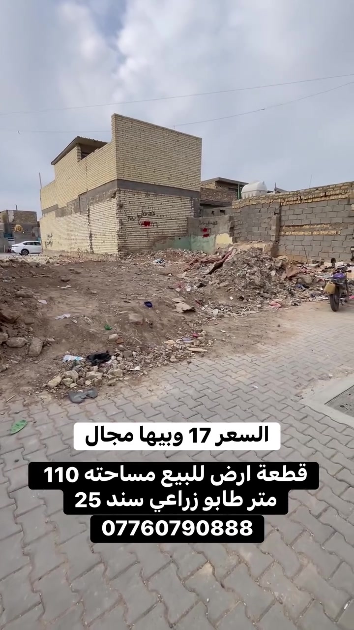 ١١٠م • طابو زراعي • سند ٢٥