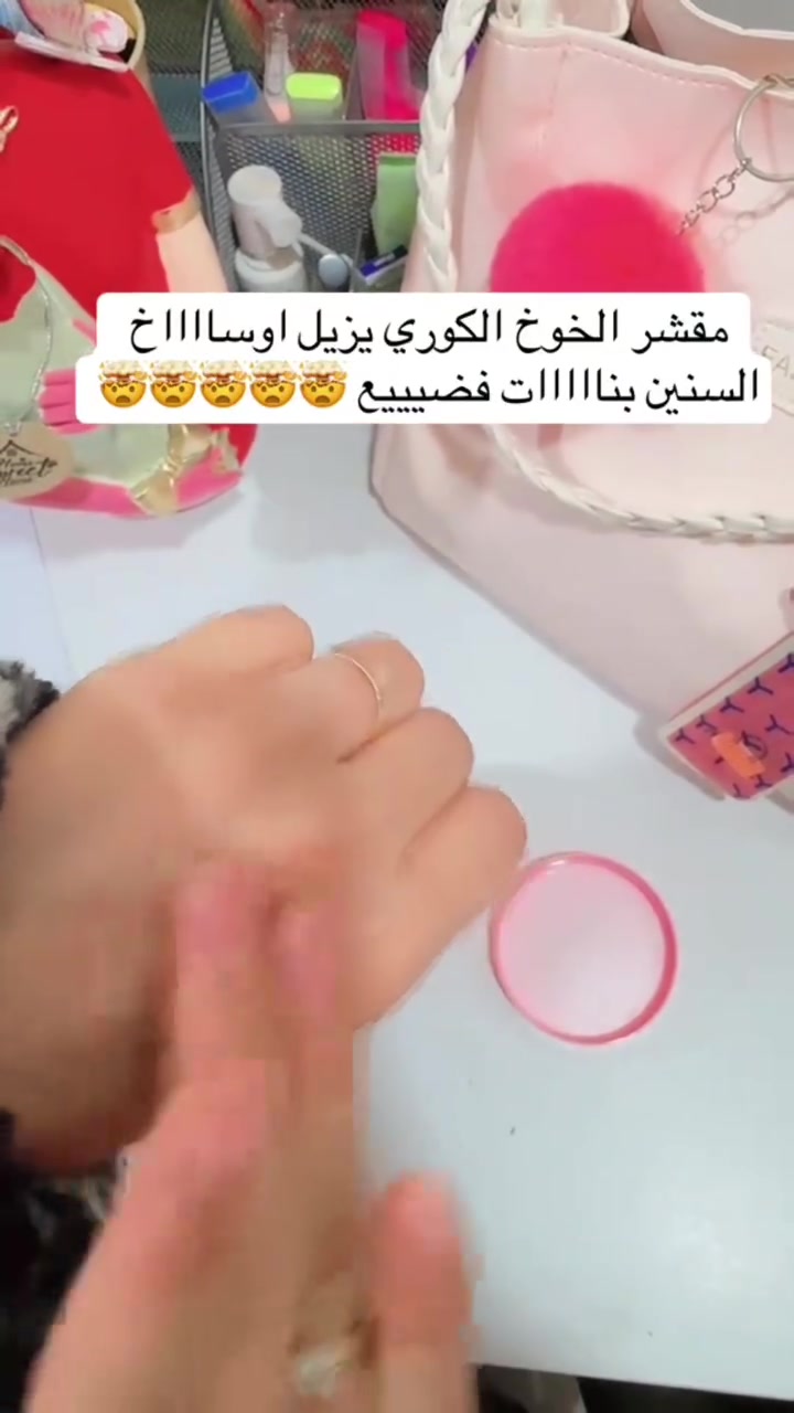 مقشر الوجه والجسم بالخوخ من LANMENGSHI
 يشيل الجلد الميت والتصبغات
 ينطي نعومة ونضارة من اول استعمال
 يقلل من الرؤوس السوداء بالانف والذقن
 يرطب لان بيه خلاصة الخوخ و فيتامين C
 يخلي المكياج يثبت احلى لان البشرة تصير صافية

مناسب لكل انواع البشرة حتى الحساسة لان حبيباته ناعمة جداً

#اكسبلور_فولو #اكسبلور #العراق #كوزمتك_روز_بيوتي #عناية_بالبشرة
