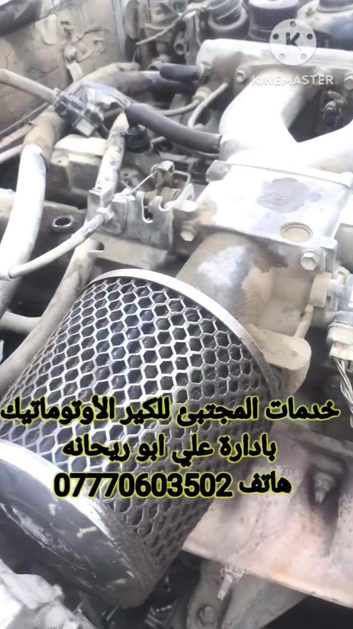 صيانة كيرات • تصليح كير اوتوماتيك • اتحاد تويوتا