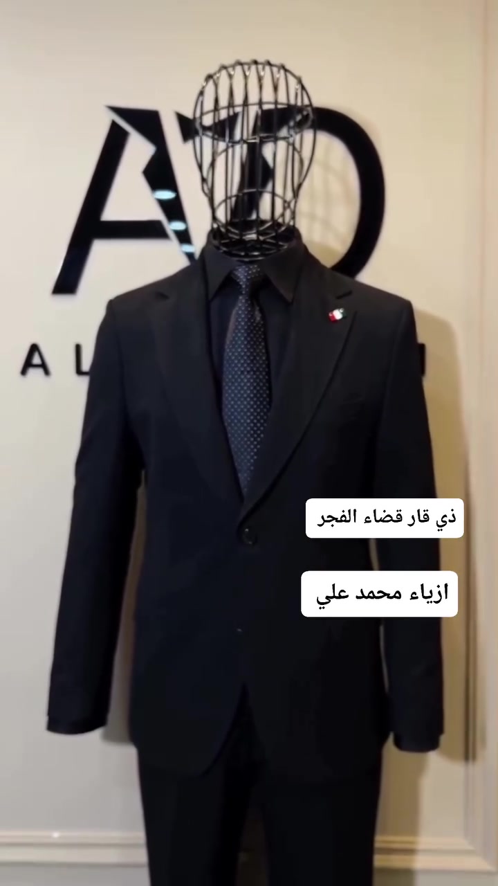 ازياء • محمد علي • قضاء الفجر